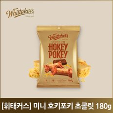 휘태커스 미니 호키포키 초콜릿 180g