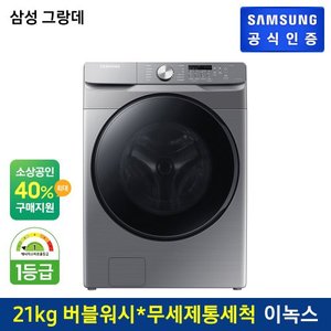 삼성 [G]그랑데 세탁기 WF21T6000KP