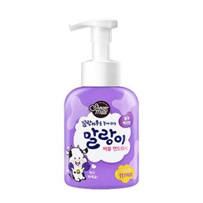 뽀득 뽀득 손세정 핸드워시 말랑이 버블 블루베리향 300ml 용기