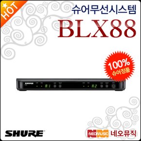 무선시스템 Shure BLX88 / BLX-88 듀얼채널수신기