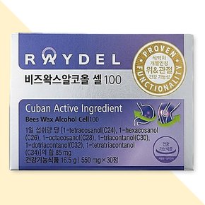 비즈왁스알코올셀100 위 관절 항산화 케어 30정