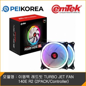 이엠텍 레드빗 TURBO JET FAN 140E R2 (2PACK/Controller)