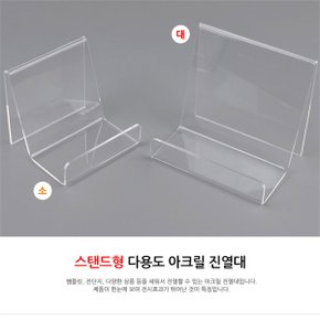 소 스탠드 아크릴장식장 디피 안내 전시 아크릴진열대 (S8739494)