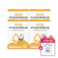 (+쇼핑백 증정)키즈텐 아기 신생아 유산균 비타민D 프로바이오틱스 드롭 액상형 10ml x 4박스(8개월분)