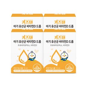 아기 유산균 비타민D 프로바이오틱스 드롭 액상형 10ml x 4박스(8개월분)