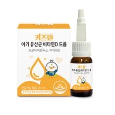 (+쇼핑백 증정)키즈텐 아기 신생아 유산균 비타민D 프로바이오틱스 드롭 액상형 10ml x 4박스(8개월분)