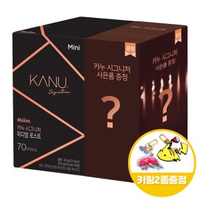 무료배송 맥심 카누 시그니처 미디엄 로스트 70Tx1개+키링2종