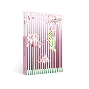 변신 - BLANK Series Vol.1 Sexy