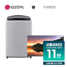 세탁기 17kg + 더함 안드로이드 OS 11 UHD TV 65인치 T17DX3A+TA654U 렌탈 60개월 월 40400원