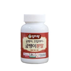 굼벵이 분말 65g 1병  미산약초