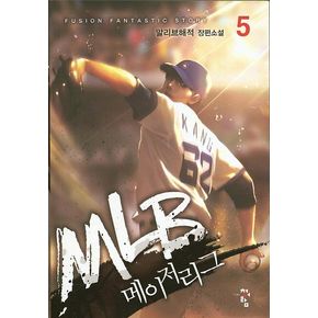 MLB 메이저리그 5