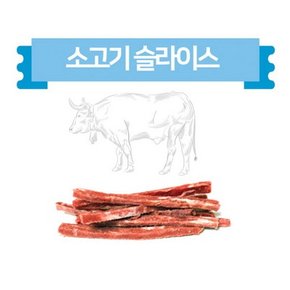 견생견사 플러스 소고기 슬라이스 300g.더 케이 펫