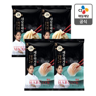 CJ제일제당 [본사배송] 육즙가득 샤오롱바오 2개 + 쫄깃한 새우하가우 2개