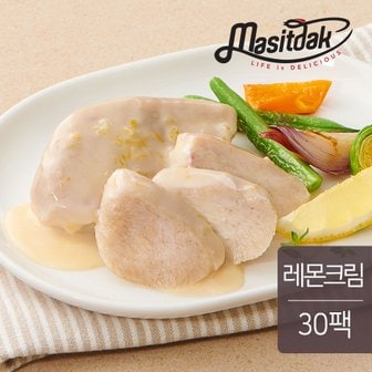 맛있닭 소스 통 닭가슴살 레몬크림 100gx30팩(3kg)