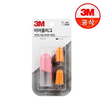 3M 이어플러그 핑크 차음률 29dB