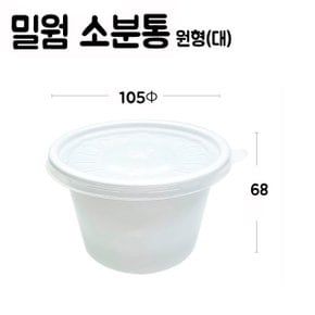 사육통 / 소분통 원형대(10개입)