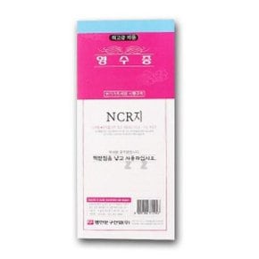 영수증 NCR 종이 간이 영수증 정산 거래 명세서