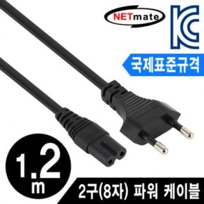 전원케이블 컴퓨터전원케이블 전용 AC 파워 케이블 220V 2구8자 1.2m X ( 2매입 )