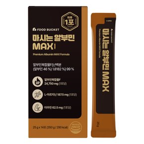 마시는 알부민 MAX 25g 14포, 1개