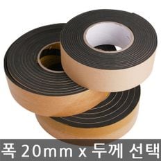 EVA 흑단면 스폰지테이프 폭20mm 두께선택 낱개