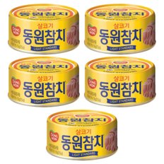 살코기 동원참치 라이트 스탠다드 150g x 5개