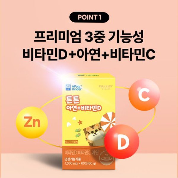 튼튼 어린이 비타민D 아연 키즈 유아 영양제 60정, 2개