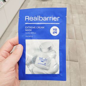 익스트림 크림 마스크