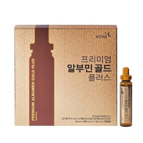 프리미엄 알부민 골드 플러스 20ml 16병 2박스 쇼핑백 포함 실크알부민 난백알부민 마시는알부민