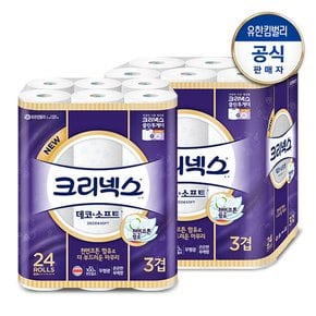 3겹 데코앤소프트 화장지 28M-24롤x2팩