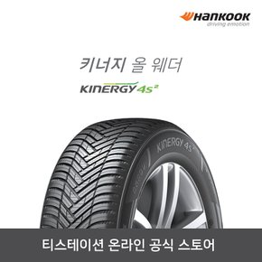 [공식몰]한국 225/55R17 키너지 4S2 H750,2255517