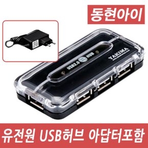 (DH) YAKIMA USH-1006 블랙 유전원 USB충전허브