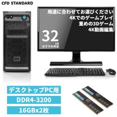 CFD CFD 스탠다드 DDR4 3200 (PC4-25600) 288핀 DIMM W4U3200CS-16G CFD 세일