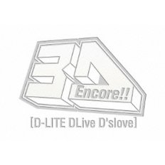 [일본발매] D-라이트 앙코르 3D 투어 블루레이&CD 팩 에디션