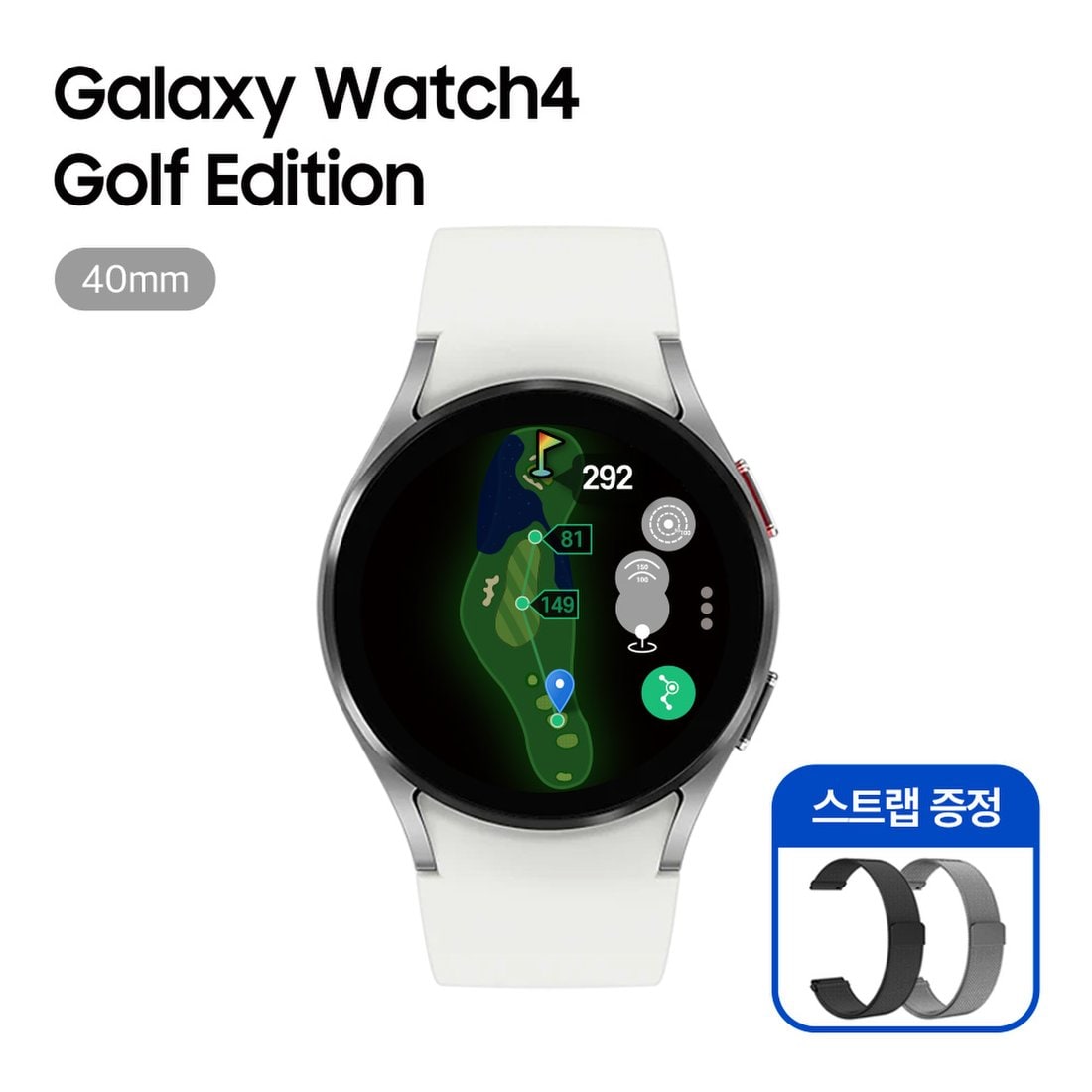 갤럭시 워치4 골프 에디션 Gps 골프거리측정기(40Mm), 신세계적 쇼핑포털 Ssg.Com