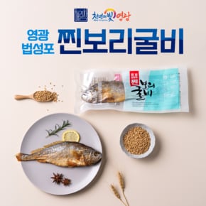 국내건조 조리하기 간편한 찐 보리굴비 특대 (10미/27~28cm)