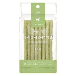 콜라겐 시금치스틱껌 8개입 강아지간식