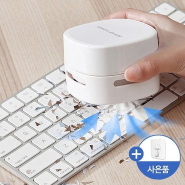  메이스 프리미엄 지우개 똥 가루 청소기 키보드 침대 카페트 러그 소파 청소