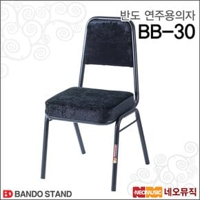 연주용 의자 Bando BB-30 / BB30 기타 연주의자