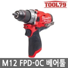 M12 FPD-0C 충전해머드릴 12V 본체  1700RPM