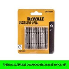 디월트AC 도금비트날 DWA00003(6.35x65) 10PCS 1판