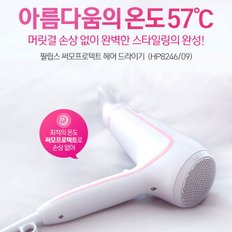 헤어드라이기 HP8246/써모프로텍트 모발보호 기능/쿨샷/베이비핑크 화이트 바디