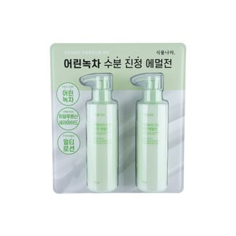 올리브영 식물나라 어린녹차 수분 진정 에멀전 200ml X 2