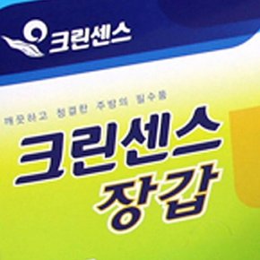 크린 비닐장갑 일회용품 주방용품 위생장갑50매 X ( 4세트 )