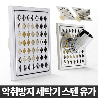  하수구 스텐유가 악취차단 바닥 마개 덮개 두껑 육가 세탁겸용