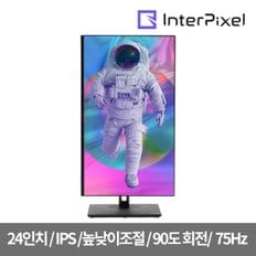 IP2420 무결점 24인치 FHD 75Hz 평면형 IPS모니터 피벗 높낮이