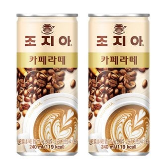  조지아 카페라떼 240ml x 60캔 캔커피