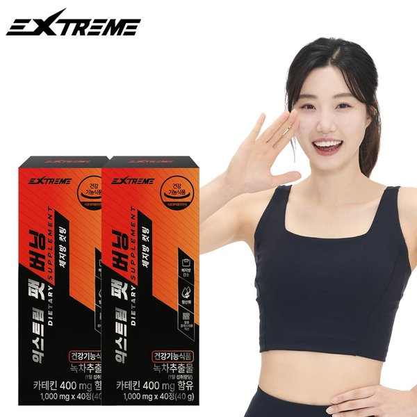 체지방감소 다이어트 팻 버닝 1,000mg 40정 X 2박스 (40일분)