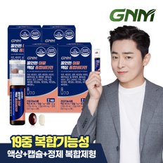 [8일 집중케어] 조정석 올인원 이뮨 액상 종합비타민 2개입 X 4박스 (총 8개입)/ 비오틴 비타민D 아연 비타민C 비타민B