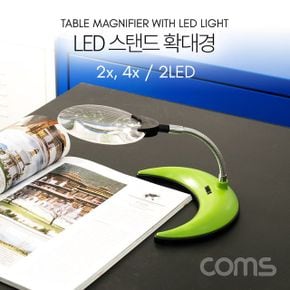 돋보기 확대경 Coms 확대경스탠드형 LED 조명/돋보기/렌즈 110mm