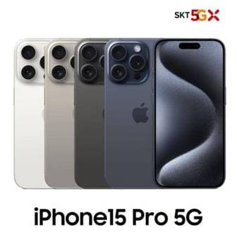 애플 [완납폰][SKT 번호이동] 아이폰15 Pro 256G 공시지원